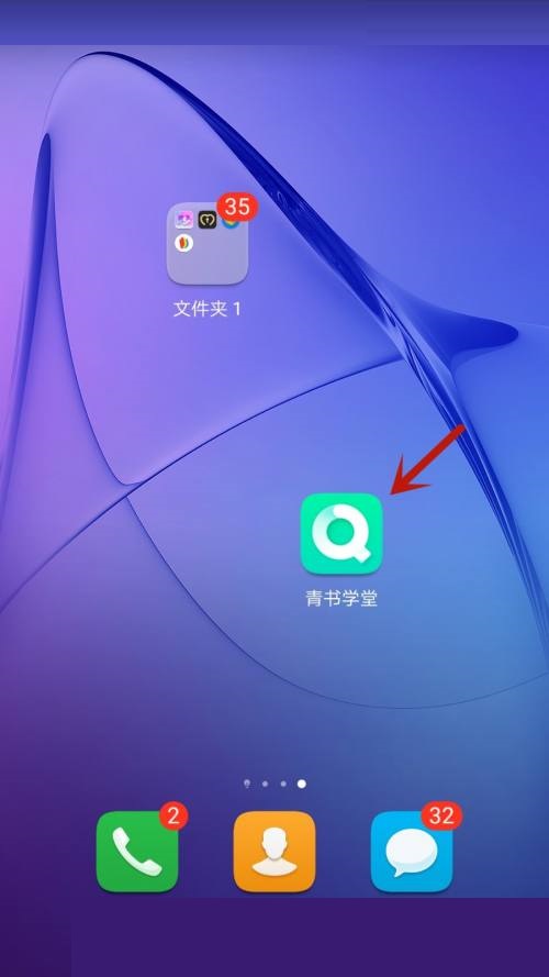 青书学堂怎么允许在非wifi网络时下载文件