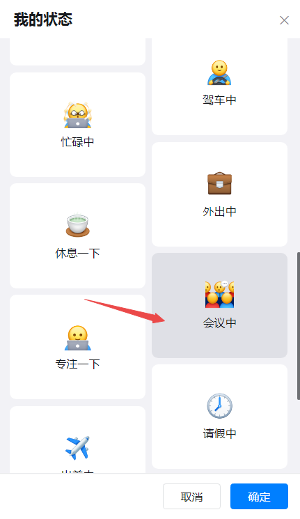 钉钉自动回复消息如何插入倒计时卡片?钉钉自动回复消息插入倒计时卡片的方法截图