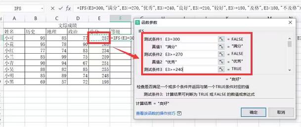 excel条件求和函数怎么用?excel条件求和函数的使用方法截图