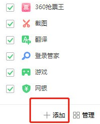 360安全浏览器怎么进行网页图像采集?360安全浏览器进行网页图像采集的方法截图