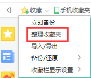 360安全浏览器收藏夹搜索功能怎么用