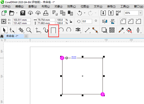 CorelDraw2020矩形怎么填充斜线
