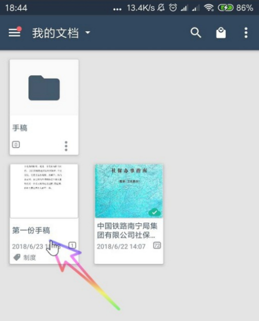 camscanner如何更改文件名?camscanner更改文件名的方法截图