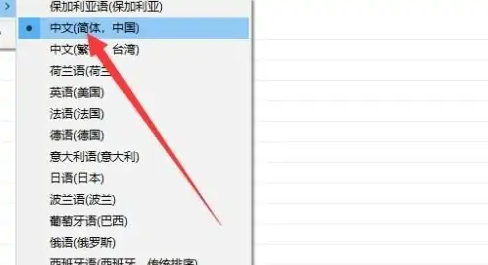 比特彗星(BitComet)怎么设置中文?比特彗星(BitComet)设置中文的方法截图