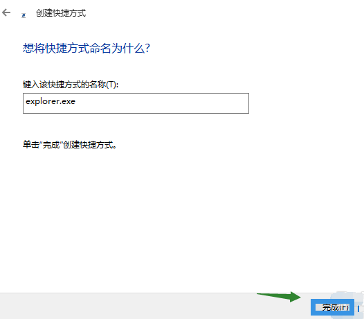 Microsoft Edge浏览器怎么创建快捷方式?Microsoft Edge浏览器创建快捷方式的方法截图