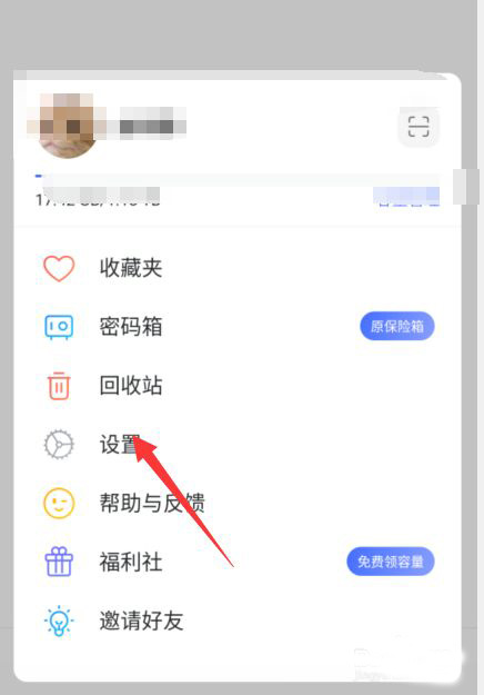阿里云盘怎么关闭文件夹封面