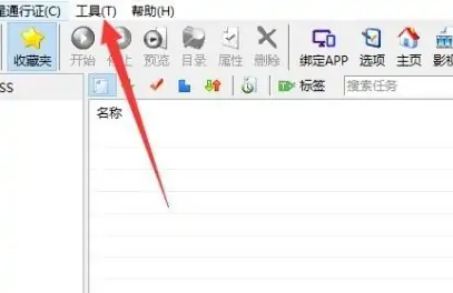 比特彗星(BitComet)怎么设置中文?比特彗星(BitComet)设置中文的方法截图