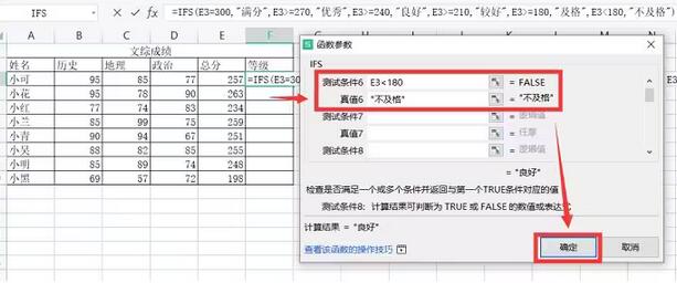 excel条件求和函数怎么用?excel条件求和函数的使用方法截图