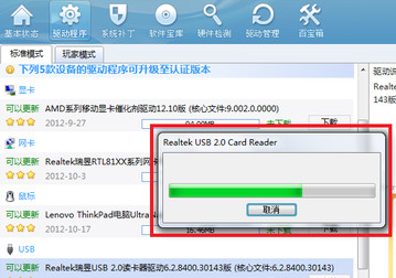 驱动精灵怎么安装usb驱动?驱动精灵安装usb驱动的方法截图