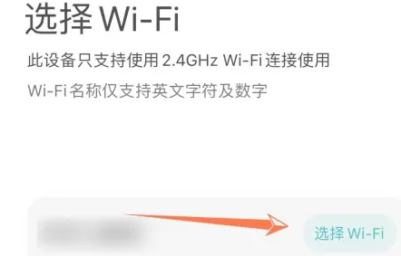 米家怎么绑定小爱音箱?米家绑定小爱音箱的方法截图