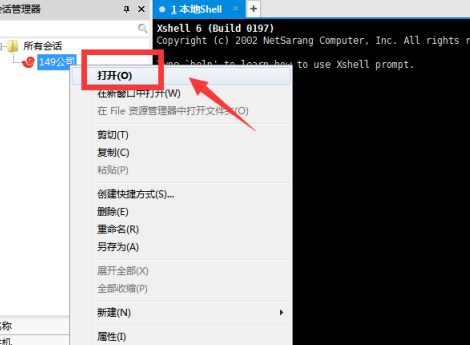 Xshell6濡備綍杩炴帴铏氭嫙鏈猴紵Xshell6杩炴帴铏氭嫙鏈虹殑鏂规硶鎴浘