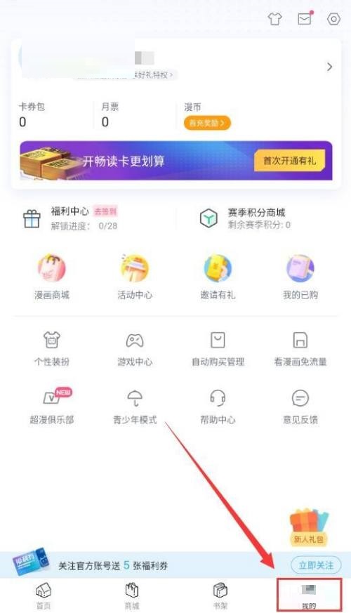 哔哩哔哩漫画怎么投稿