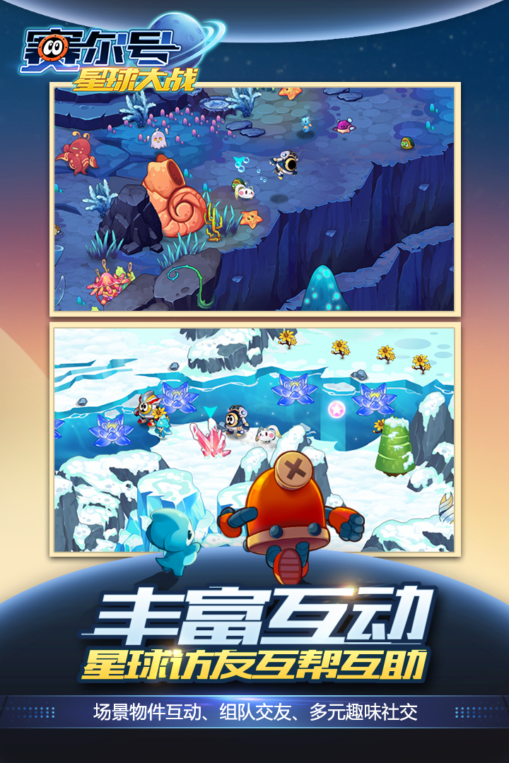 赛尔号星球大战克莱芬打法