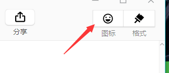 XMind如何添加图标？XMind添加图标的方法截图