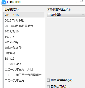 WPS2019如何设置自动更新？WPS2019设置自动更新的方法截图