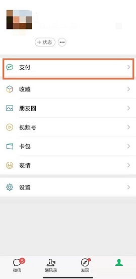 微信钱包帮助中心在哪