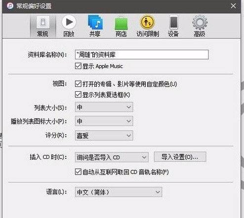 iTunes无法连接iTunes Store怎么处理？iTunes无法连接iTunes Store的解决方法截图