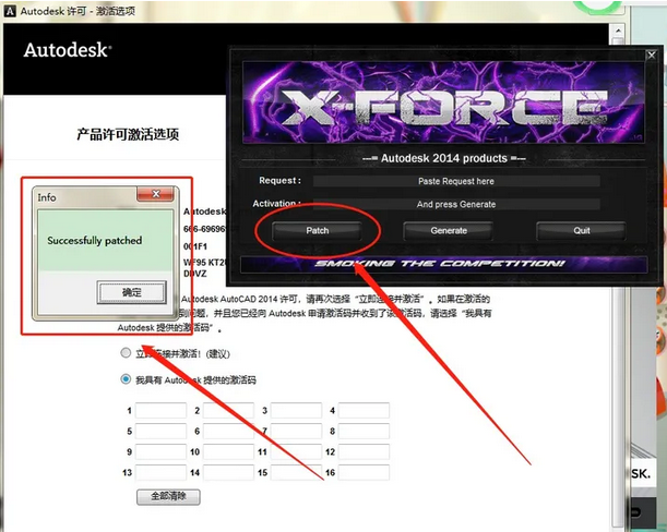 cad2014如何激活？cad2014激活教程截图