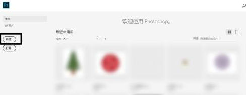 photoshop如何渐变填充？photoshop渐变填充的方法截图