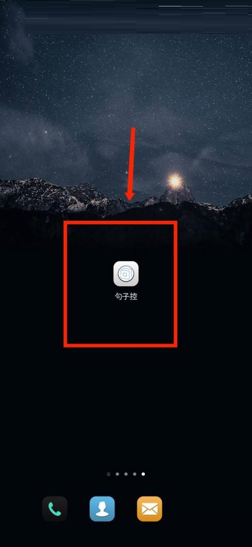 句子控怎么开启桌面小工具句子背景图
