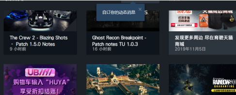 Uplay怎么恢复存档