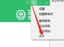 360驱动大师怎么查看主程序版本？360驱动大师查看主程序版本方法截图