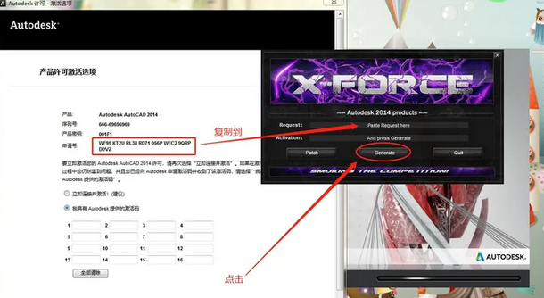 cad2014如何激活？cad2014激活教程截图