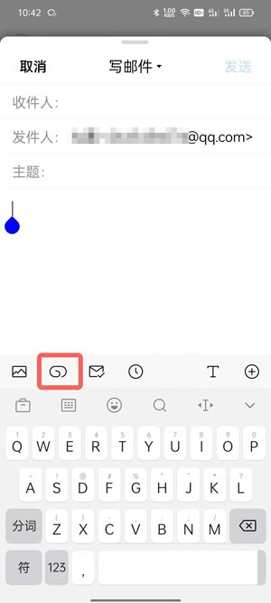 QQ邮箱怎么添加本地文件进行发送