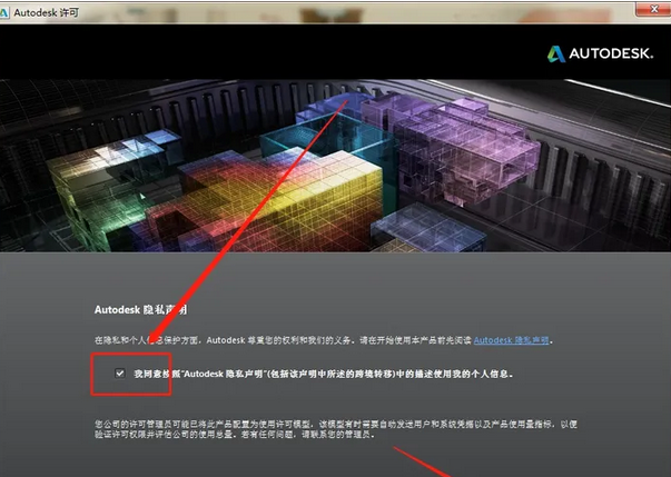 cad2014如何激活？cad2014激活教程截图