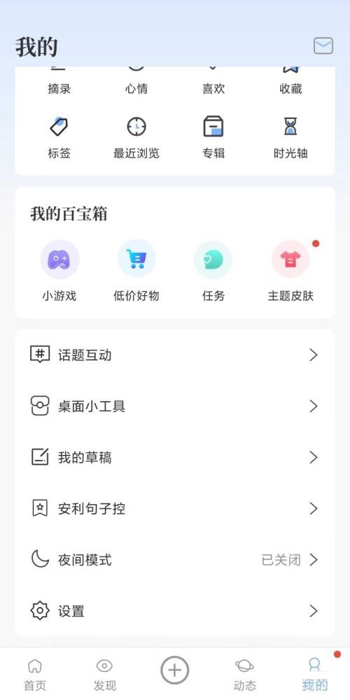 句子控怎么开启推送消息