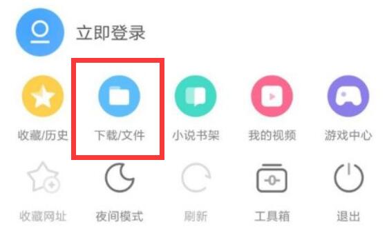 UC浏览器内存不足怎么办?UC浏览器内存不足解决方法截图