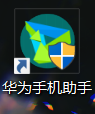 华为手机助手如何设置备份目录