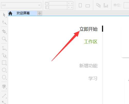 coreldraw透镜效果在哪里