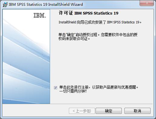 spss如何安装？spss安装教程截图