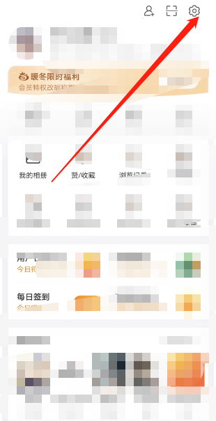 微博个人投诉记录怎么查看