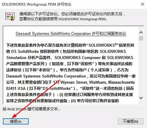 solidworks2017怎么安装?solidworks2017安装教程截图