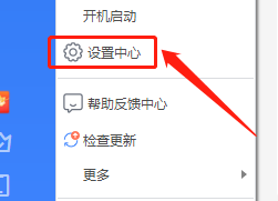 迅雷11如何设置使用系统默认播放器？迅雷11设置使用系统默认播放器的方法截图