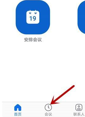 zoom视频会议如何设置会议主题