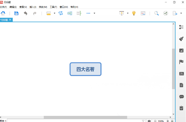 xmind鎬濈淮瀵煎浘鎬庝箞鐢紵xmind鎬濈淮瀵煎浘浣跨敤鏂规硶鎴浘