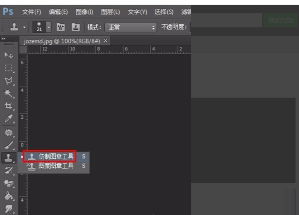 怎么用ps修改图片上的文字?ps修改图片上的文字方法截图