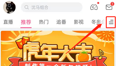 哔哩哔哩分区入口在什么地方