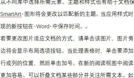 WPS2019如何清除文本格式？WPS2019清除文本格式的详细方法截图