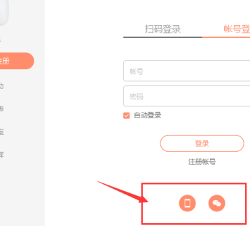 向日葵远程控制快捷设置在哪里