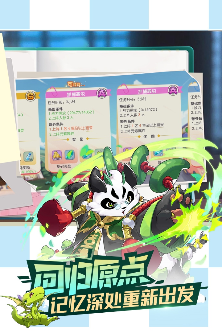 赛尔号手游魔焰猩猩觉醒怎么打