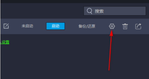 雷电模拟器如何设置CPU？雷电模拟器设置CPU的方法截图