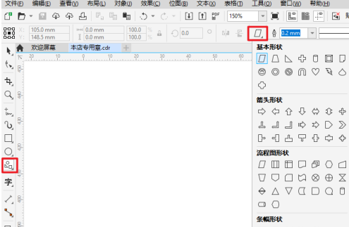 CorelDraw2019如何快速找到圆心并画圆