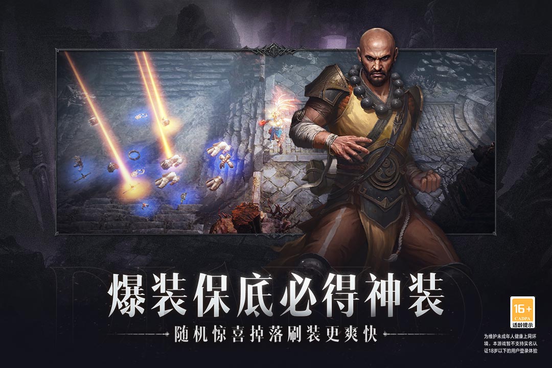 暗黑破坏神不朽猎魔人套装技能推荐攻略