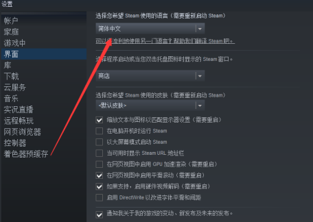Steam如何设置为英文？将Steam设置为英文的方法截图