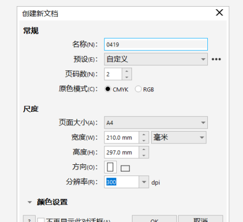 CorelDraw2019怎样创建3D立体文字效果？CorelDraw2019创建3D立体文字效果的方法截图