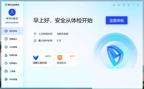 腾讯电脑管家怎么设置开机时自动运行